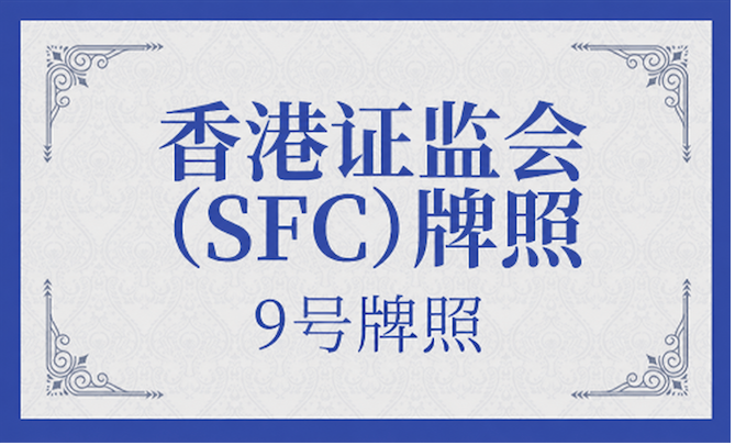 SFC Type 9
